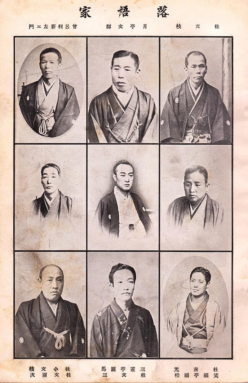 明治の落語家